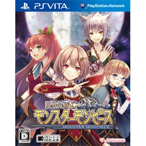 コンパイルハート|【PS Vita】限界凸騎 モンスターモンピース(通常版)|VLJM30031 コンパイルハート|【PS Vita】限界凸騎 モンスターモンピース(通常版)|VLJM30031