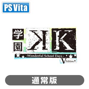 アイディアファクトリー|【PS Vita】学園 K -Wonderful School Days- V Edition(通常版)|VLJM-30153ガクエン アイディアファクトリー|【PS Vita】学園 K -Wonderful School Days- V Edition(通常版)|VLJM-30153ガクエン
