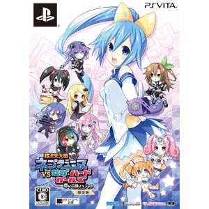 コンパイルハート|【PS Vita】超次元大戦 ネプテューヌVSセガ・ハード・ガールズ 夢の合体スペシャル 限定版|VLJM-35299 コンパイルハート|【PS Vita】超次元大戦 ネプテューヌVSセガ・ハード・ガールズ 夢の合体スペシャル 限定版|VLJM-35299