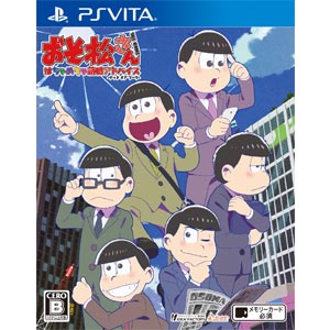 アイディアファクトリー|【PS Vita】おそ松さん THE GAME はちゃめちゃ就職アドバイス -デッド オア ワーク-(通常版)|VLJM-35439 PSV オソマツサン ツウジョウ アイディアファクトリー|【PS Vita】おそ松さん THE GAME はちゃめちゃ就職アドバイス -デッド オア ワーク-(通常版)|VLJM-35439 PSV オソマツサン ツウジョウ