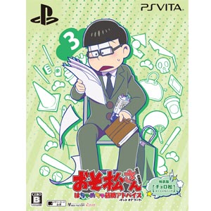 アイディアファクトリー|【PS Vita】おそ松さん THE GAME はちゃめちゃ就職アドバイス -デッド オア ワーク- 特装版 【チョロ松スペシャルパック】|VLJM-35442 アイディアファクトリー|【PS Vita】おそ松さん THE GAME はちゃめちゃ就職アドバイス -デッド オア ワーク- 特装版 【チョロ松スペシャルパック】|VLJM-35442
