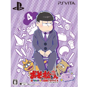 アイディアファクトリー|【PS Vita】おそ松さん THE GAME はちゃめちゃ就職アドバイス -デッド オア ワーク- 特装版 【一松スペシャルパック】|VLJM-35443 アイディアファクトリー|【PS Vita】おそ松さん THE GAME はちゃめちゃ就職アドバイス -デッド オア ワーク- 特装版 【一松スペシャルパック】|VLJM-35443