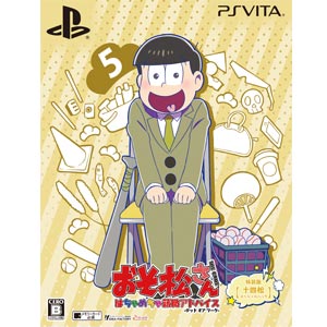 アイディアファクトリー|【PS Vita】おそ松さん THE GAME はちゃめちゃ就職アドバイス -デッド オア ワーク- 特装版 【十四松スペシャルパック】|VLJM-35444 アイディアファクトリー|【PS Vita】おそ松さん THE GAME はちゃめちゃ就職アドバイス -デッド オア ワーク- 特装版 【十四松スペシャルパック】|VLJM-35444
