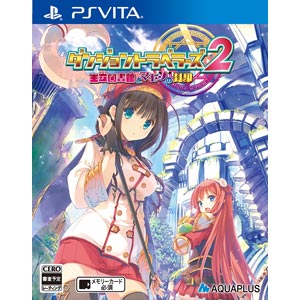 アクアプラス|【PS Vita】ダンジョントラベラーズ2 王立図書館とマモノの封印(通常版)|VLJM-35140 アクアプラス|【PS Vita】ダンジョントラベラーズ2 王立図書館とマモノの封印(通常版)|VLJM-35140