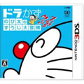 小学館|【3DS】ドラかず のび太のすうじ大冒険|CTR-P-ADWJ 小学館|【3DS】ドラかず のび太のすうじ大冒険|CTR-P-ADWJ