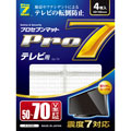 プロセブン|50〜70V型まで対応 テレビ用 転倒防止マット(4枚入り)|P-TV70C プロセブン|50〜70V型まで対応 テレビ用 転倒防止マット(4枚入り)|P-TV70C