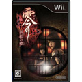 任天堂|【Wii】零〜眞紅の蝶〜|RVL-P-SL2J 任天堂|【Wii】零〜眞紅の蝶〜|RVL-P-SL2J