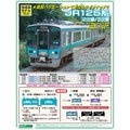 グリーンマックス|【再生産】(N) 4166 JR125系 3次車 1両単品(動力なし)|GM 4166 JR125ケイ 3ジシャ 1リョウ ドウリョクナシ グリーンマックス|【再生産】(N) 4166 JR125系 3次車 1両単品(動力なし)|GM 4166 JR125ケイ 3ジシャ 1リョウ ドウリョクナシ