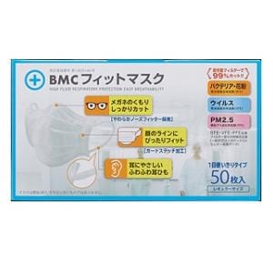 ビー・エム・シー|BMCフィットマスク レギュラーサイズ 50枚入|フイツトマスク レギユラ-50マイ ビー・エム・シー|BMCフィットマスク レギュラーサイズ 50枚入|フイツトマスク レギユラ-50マイ