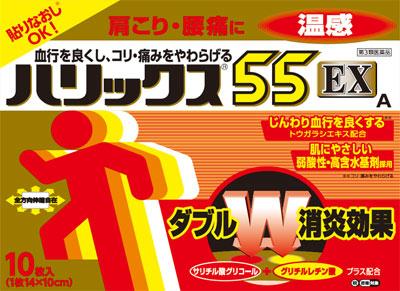 ライオン|ハリックス55EX温感A 10枚|ハリツクス55EXオン10 ライオン|ハリックス55EX温感A 10枚|ハリツクス55EXオン10