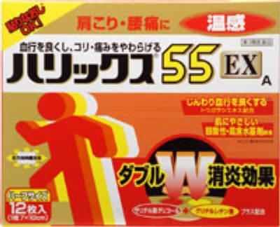 ライオン|ハリックス55EX温感A ハーフサイズ 12枚|ハリツクス55EXオンハ-フ12 ライオン|ハリックス55EX温感A ハーフサイズ 12枚|ハリツクス55EXオンハ-フ12