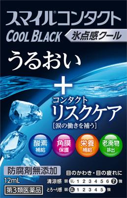 ライオン|スマイルコンタクト クールブラック 12ml|スマイルCク-ルブラツク ライオン|スマイルコンタクト クールブラック 12ml|スマイルCク-ルブラツク