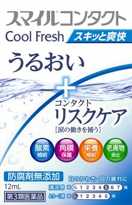 ライオン|スマイルコンタクト クールフレッシュ 12ml|スマイルCク-ルフレツシユ ライオン|スマイルコンタクト クールフレッシュ 12ml|スマイルCク-ルフレツシユ