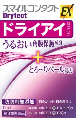 ライオン|スマイルコンタクトEX ドライテクト 12ml|スマイルCドライテクト ライオン|スマイルコンタクトEX ドライテクト 12ml|スマイルCドライテクト