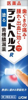 ライオン|デントヘルスR 20g|デントヘルスR 20G ライオン|デントヘルスR 20g|デントヘルスR 20G