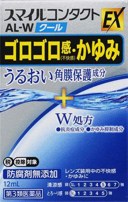 ライオン|スマイルコンタクトEX AL−Wクール 12ml|スマイルコンタクト AL-Wクール ライオン|スマイルコンタクトEX AL−Wクール 12ml|スマイルコンタクト AL-Wクール