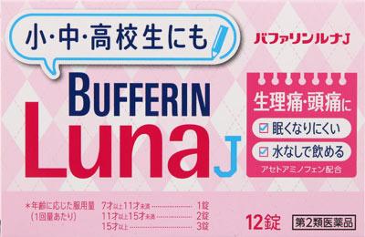 ライオン|バファリンルナJ 12錠|バフアリンルナJ12T ライオン|バファリンルナJ 12錠|バフアリンルナJ12T