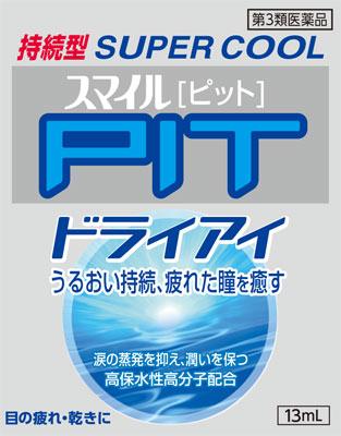 ライオン|スマイルピットドライアイ 13ml|スマイルピツトドライアイ ライオン|スマイルピットドライアイ 13ml|スマイルピツトドライアイ