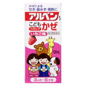 ライオン|アルペンSこどもかぜシロップ 120ml|アルペンシロツプカゼS ライオン|アルペンSこどもかぜシロップ 120ml|アルペンシロツプカゼS