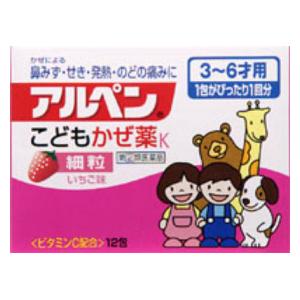 ライオン|アルペンこどもかぜ薬K細粒 12包|アルペンコドモカゼKサイリL12H ライオン|アルペンこどもかぜ薬K細粒 12包|アルペンコドモカゼKサイリL12H
