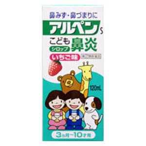ライオン|アルペンSこども鼻炎シロップ 120ml|アルペンSコドモビエンR ライオン|アルペンSこども鼻炎シロップ 120ml|アルペンSコドモビエンR