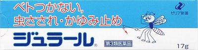 ゼリア新薬工業|ジュラール 17g|ジユラ-ル 17G ゼリア新薬工業|ジュラール 17g|ジユラ-ル 17G