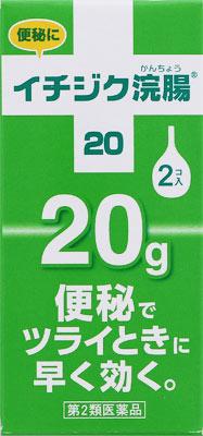 イチジク製薬|イチジク浣腸20 20g×2個|イチジクカンチヨウ 20GX2 イチジク製薬|イチジク浣腸20 20g×2個|イチジクカンチヨウ 20GX2