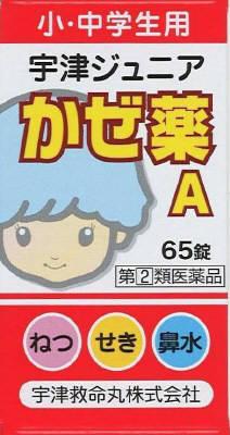 宇津救命丸|宇津ジュニアかぜ薬A65錠|ウヅジユニアカゼ 65T 宇津救命丸|宇津ジュニアかぜ薬A65錠|ウヅジユニアカゼ 65T