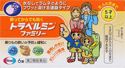 エーザイ|トラベルミン ファミリー 6錠|トラベルミンフアミリ-6T エーザイ|トラベルミン ファミリー 6錠|トラベルミンフアミリ-6T