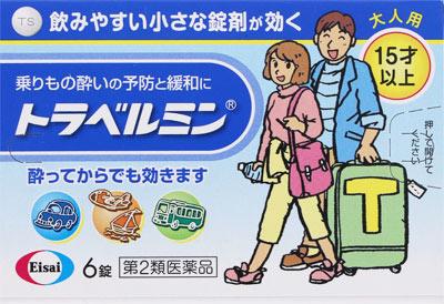 エーザイ|トラベルミン 6錠|トラベルミン 6T エーザイ|トラベルミン 6錠|トラベルミン 6T