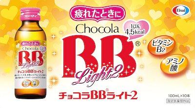 エーザイ|チョコラBBライト2(100ml×10本)|チヨコラBBライト100MLX10 エーザイ|チョコラBBライト2(100ml×10本)|チヨコラBBライト100MLX10