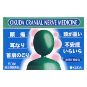 奥田製薬|奥田脳神経薬I 50錠|オクダノウシンケイヤク50T 奥田製薬|奥田脳神経薬I 50錠|オクダノウシンケイヤク50T