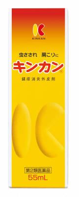 金冠堂|キンカン55mL|キンカンN55 金冠堂|キンカン55mL|キンカンN55