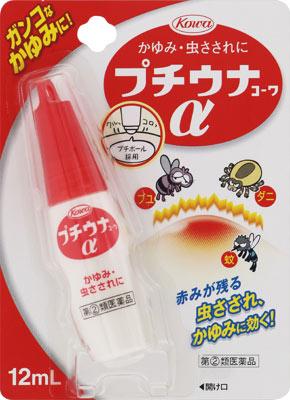 興和|プチウナコーワα 12ml|プチウナコ-ワアルフア12ML 興和|プチウナコーワα 12ml|プチウナコ-ワアルフア12ML