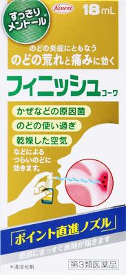興和|フィニッシュコーワ 18ml|フイニツシユ18ML 興和|フィニッシュコーワ 18ml|フイニツシユ18ML
