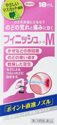 興和|フィニッシュコーワM 18ml|フイニツシユM18ML 興和|フィニッシュコーワM 18ml|フイニツシユM18ML