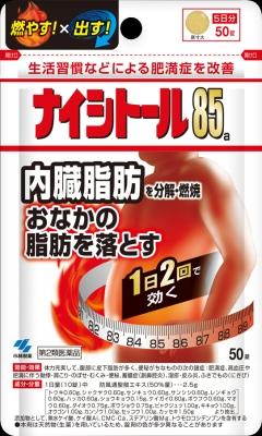 小林製薬|ナイシトール85a パウチ 50錠|ナイシト-ル85 50ジヨウ 小林製薬|ナイシトール85a パウチ 50錠|ナイシト-ル85 50ジヨウ