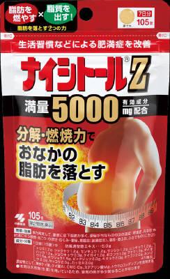 小林製薬|ナイシトールZ 105錠パウチ|ナイシト-ルZ105T 小林製薬|ナイシトールZ 105錠パウチ|ナイシト-ルZ105T