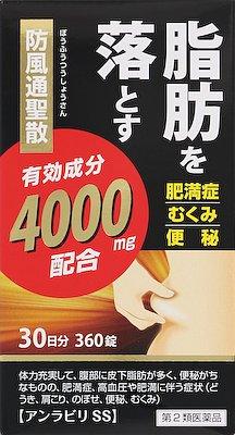 阪本漢法製薬|アンラビリSS 360錠|アンラビリSS360T 阪本漢法製薬|アンラビリSS 360錠|アンラビリSS360T