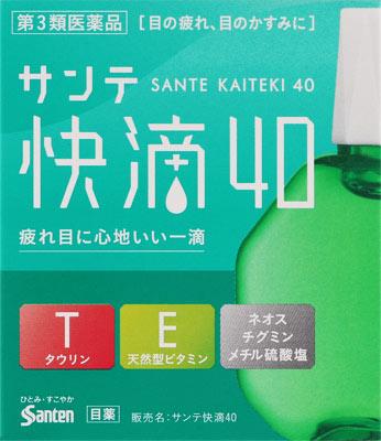 参天製薬|サンテ快滴40|サンテカイテキ40 参天製薬|サンテ快滴40|サンテカイテキ40