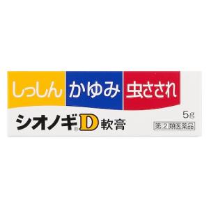 塩野義製薬|シオノギD軟膏 5g|シオノギ D ナンコウ 5G 塩野義製薬|シオノギD軟膏 5g|シオノギ D ナンコウ 5G
