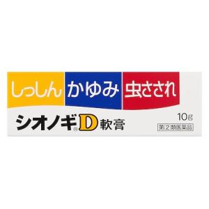塩野義製薬|シオノギD軟膏 10g|シオノギDナンコウ10G 塩野義製薬|シオノギD軟膏 10g|シオノギDナンコウ10G