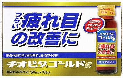 大鵬薬品工業|チオビタゴールドα 50ml×10本|チオビタゴ-ルドA50MLX10 大鵬薬品工業|チオビタゴールドα 50ml×10本|チオビタゴ-ルドA50MLX10