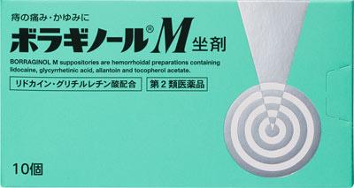 武田薬品工業|ボラギノールM坐剤 10個|ボラギノルMザザイ10 武田薬品工業|ボラギノールM坐剤 10個|ボラギノルMザザイ10