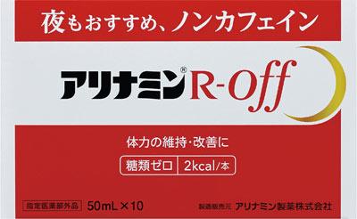 武田薬品工業|アリナミンRオフ 50ml×10本|アリナミンRオフ10ホン 武田薬品工業|アリナミンRオフ 50ml×10本|アリナミンRオフ10ホン
