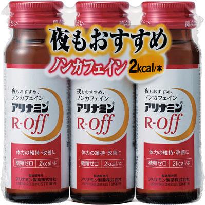 武田薬品工業|アリナミンRオフ 50ml×3本|アリナミンRオフ3ホン 武田薬品工業|アリナミンRオフ 50ml×3本|アリナミンRオフ3ホン