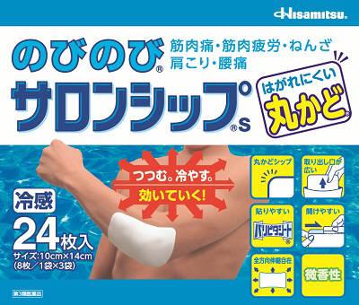 久光製薬|のびのびサロンシップS24枚入|ノビサロS24 久光製薬|のびのびサロンシップS24枚入|ノビサロS24
