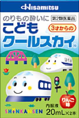 久光製薬|こどもクールスカイ(しんかんせん)20mL×2本|ク-ルスカイシンカンセン20ML 久光製薬|こどもクールスカイ(しんかんせん)20mL×2本|ク-ルスカイシンカンセン20ML