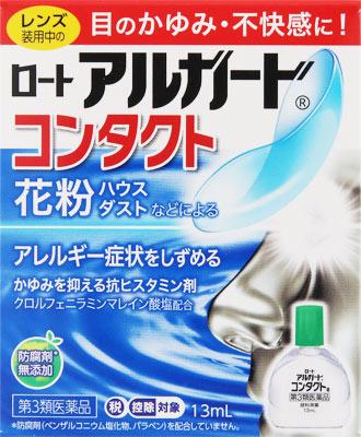 ロート製薬|ロートアルガードコンタクトa 13ml|ロ-トアルガ-ドコンタクトA ロート製薬|ロートアルガードコンタクトa 13ml|ロ-トアルガ-ドコンタクトA