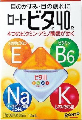 ロート製薬|ロートビタ40α 12ml|ロ-トビタ40アルフアN ロート製薬|ロートビタ40α 12ml|ロ-トビタ40アルフアN
